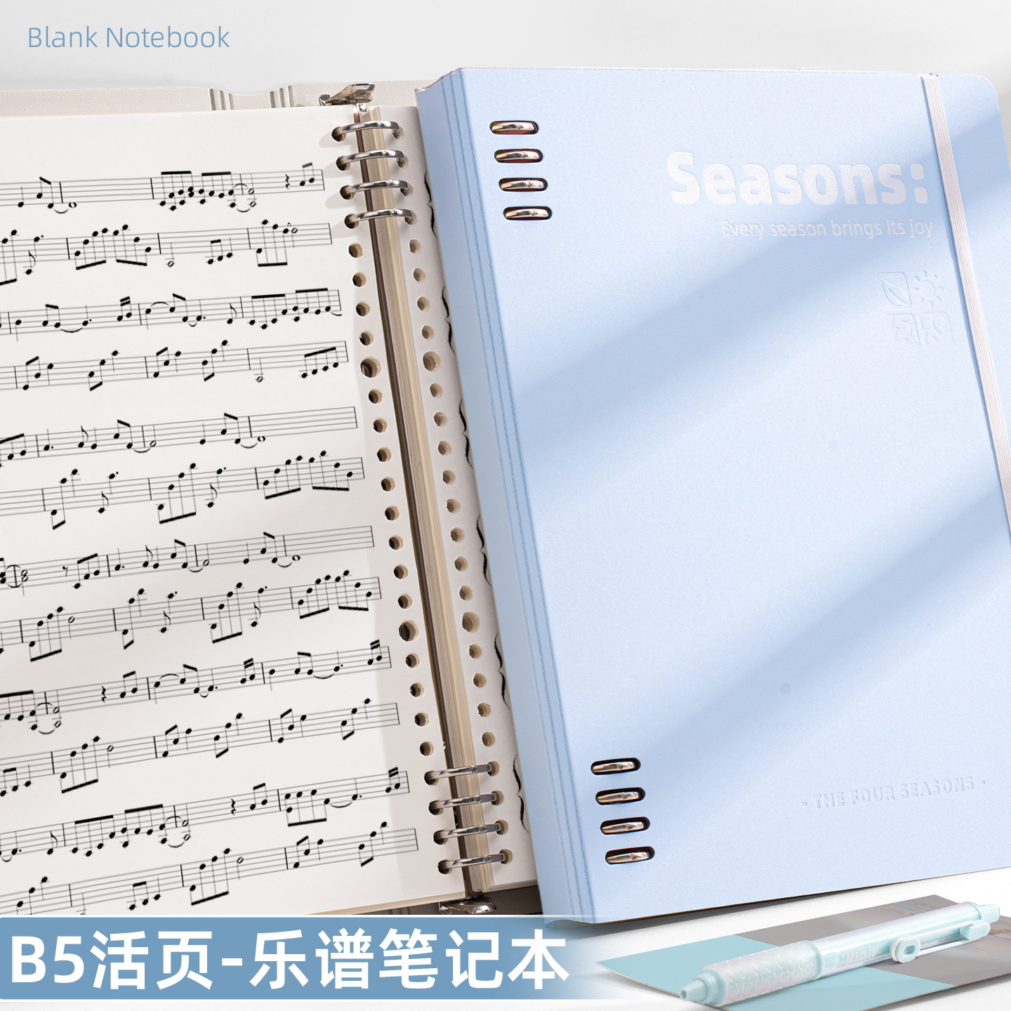 发泡pp五线谱本本子B5乐谱间距活页可拆卸宽距专业儿童音乐笔记本