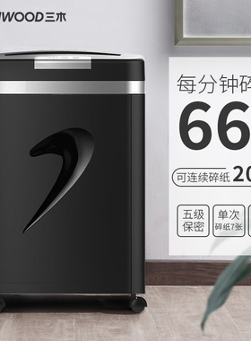 三木锰钢刀系列降噪碎纸机SD9331D 2*6mm粒状5级保密办公商用大功率家用电动纸张文件粉碎机大型办公室专用