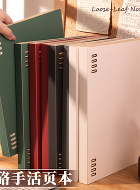 三木活页本b5笔记本本子不硌手可拆卸活页夹外壳复古高颜值大学生考研初高中生专用网格横线记事线圈本日记本