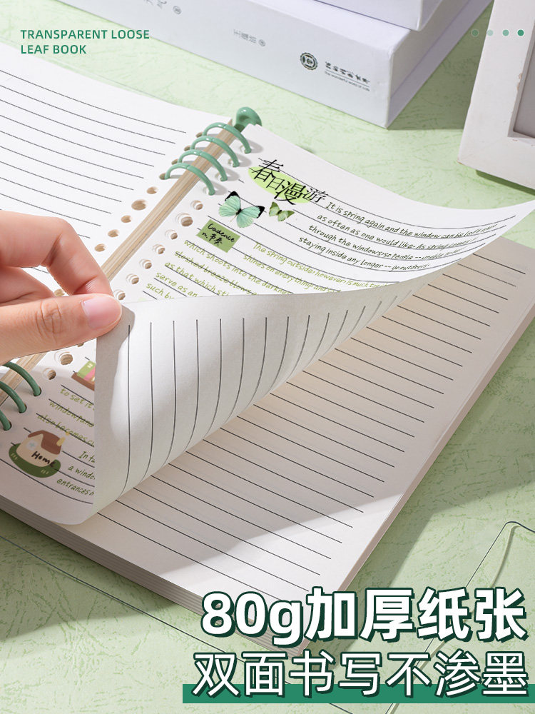 투명 부드러운 가죽 루스리프 노트 A5 분리형 B5 핸드북 고가치 펼칠 수 있음 플랫 PVC 쉘 코일 대용량 대학원 입학 시험 발췌 스탬프 그리드 일기 성인용