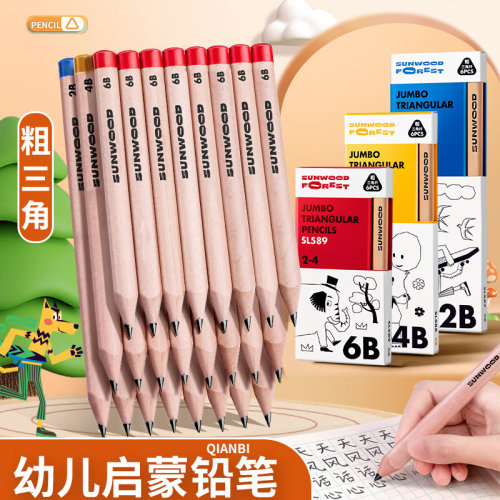 三木儿童粗杆铅笔幼儿园专用