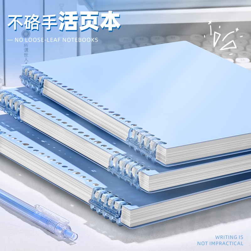 五孔活页本b5笔记本本子a5可拆卸高颜值大容量a4高中生专用记事本手帐蓝色初中生专用不硌手学生横线日记本