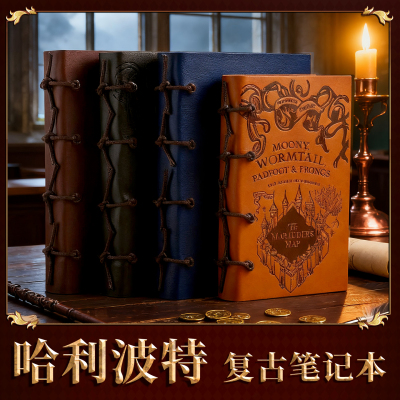 哈利波特正版周边手账本