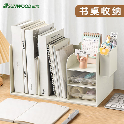 桌面书架收纳桌上书本书桌置物架