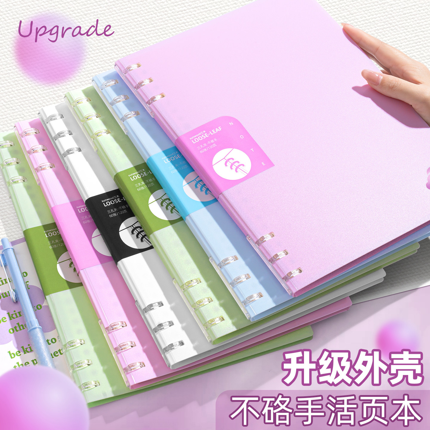 三木b5活页本不硌手笔记本本子可拆卸活页夹外壳复古高颜值大学生考研初高中生专用错题方格康奈尔线圈日记本