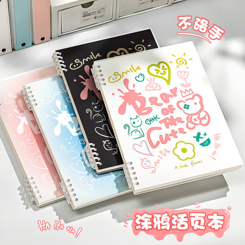 涂鸦渐变活页笔记本本子