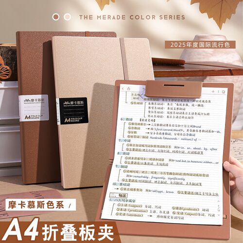 三木A4折页板夹会议夹单夹绑带签约商务秘书夹发泡pp材质可对折收纳办公用品MC69文件夹收纳夹试卷夹资料夹
