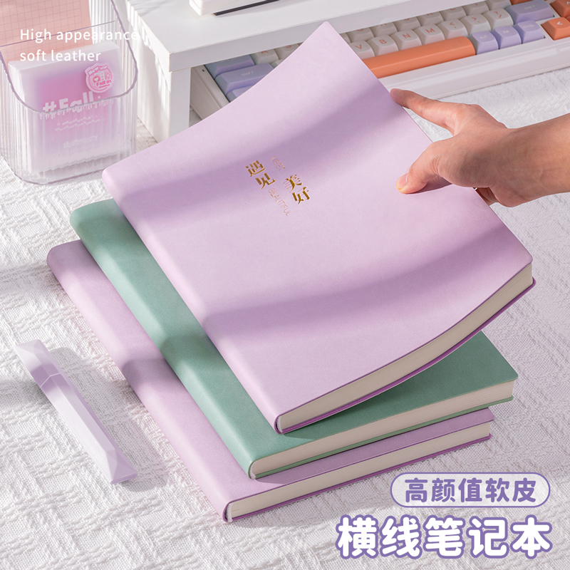2025新款笔记本本子B5高颜值加厚软皮面定制可印logo商务简