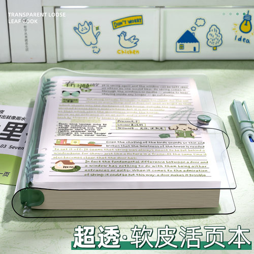 透明软皮活页本本子可拆卸