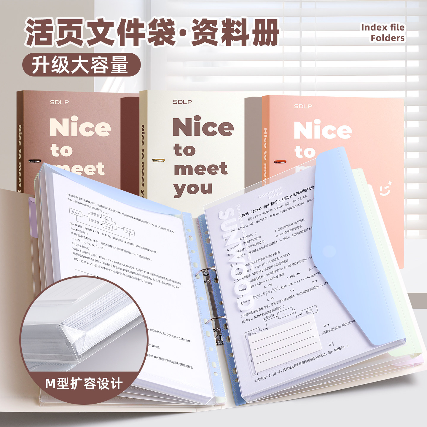 三木活页文件夹大容量a4文件袋可拆卸学生专用试卷资料夹高颜值活页夹硬壳收纳袋档案夹初中生专用插页收纳册,文具电教/文化用品/商务用品,文件夹/试卷夹,淘宝优惠券,粉丝福利购,淘宝优惠卷