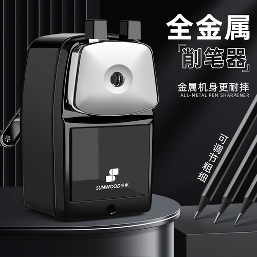 三木金属削笔器手摇式卷笔刀