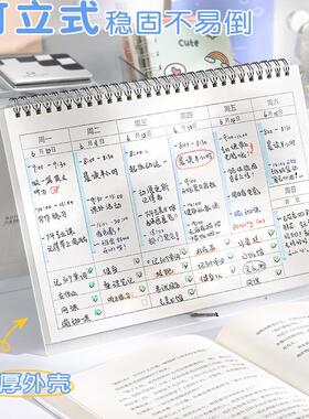 周计划本日历记事本每周计划表每日工作计划日程时间管理效率安排打卡办公自律学习备忘录台历暑假假期计划表