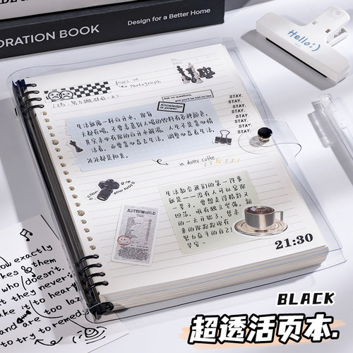 超透软皮活页笔记本本子
