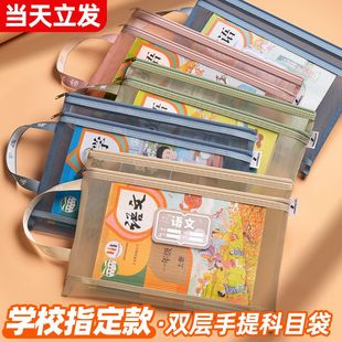 科目分类袋初中生专用分科文件袋手提拉链式双层大容量书袋高中生透明网纱试卷资料袋作业袋书本收纳袋学生