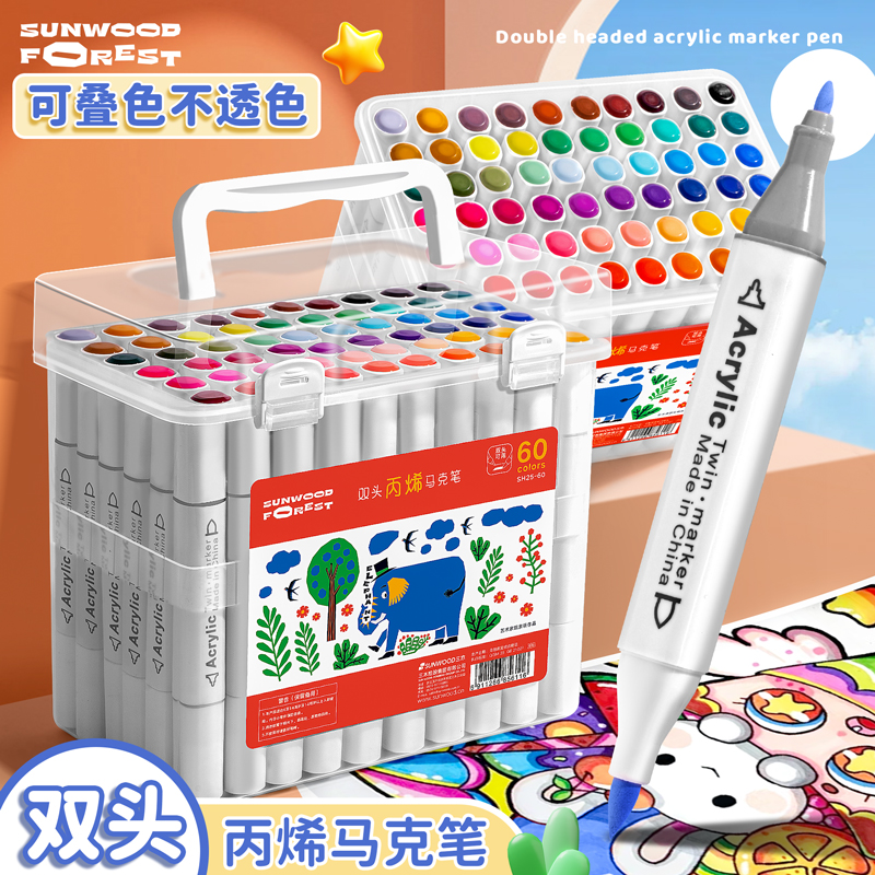 三木丙烯马克笔软头不透色可叠色双头水彩笔小学生专用画笔高颜值幼儿园美术儿童可水洗无毒24色48色36色笔芯