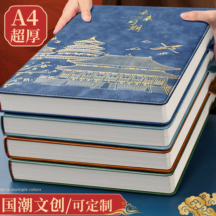 a4大笔记本2025年新款加厚高颜值国潮国风办公用记事记账写字商务会议工作记录本子大号日记本牛皮面高级定制