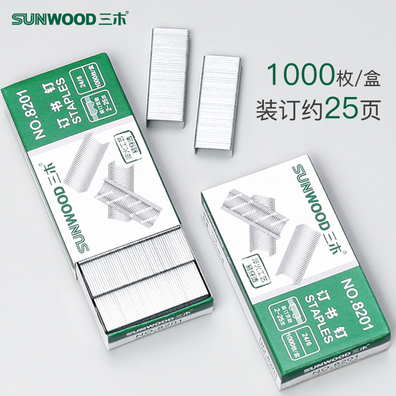 Èýľ¶¤ÊéÕë¶©Ê鶤 ͨÓÃÐͶ©Êé»ú12ºÅ10ºÐ10000ö¹æ¸ñ24/6±ê×¼¶©ÊéÕë°üÓÊ