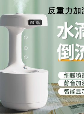 炫酷反重力流水摆件客厅办公桌面装饰摆饰房间家居高级感小众开业