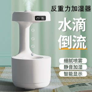 炫酷反重力流水摆件客厅办公桌面装饰摆饰房间家居高级感小众开业