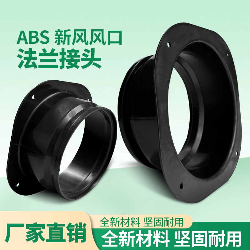 华旗方接圆空调风管接头