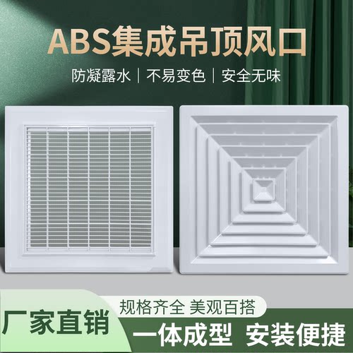 新款华旗总厂集成吊顶矿棉板百叶