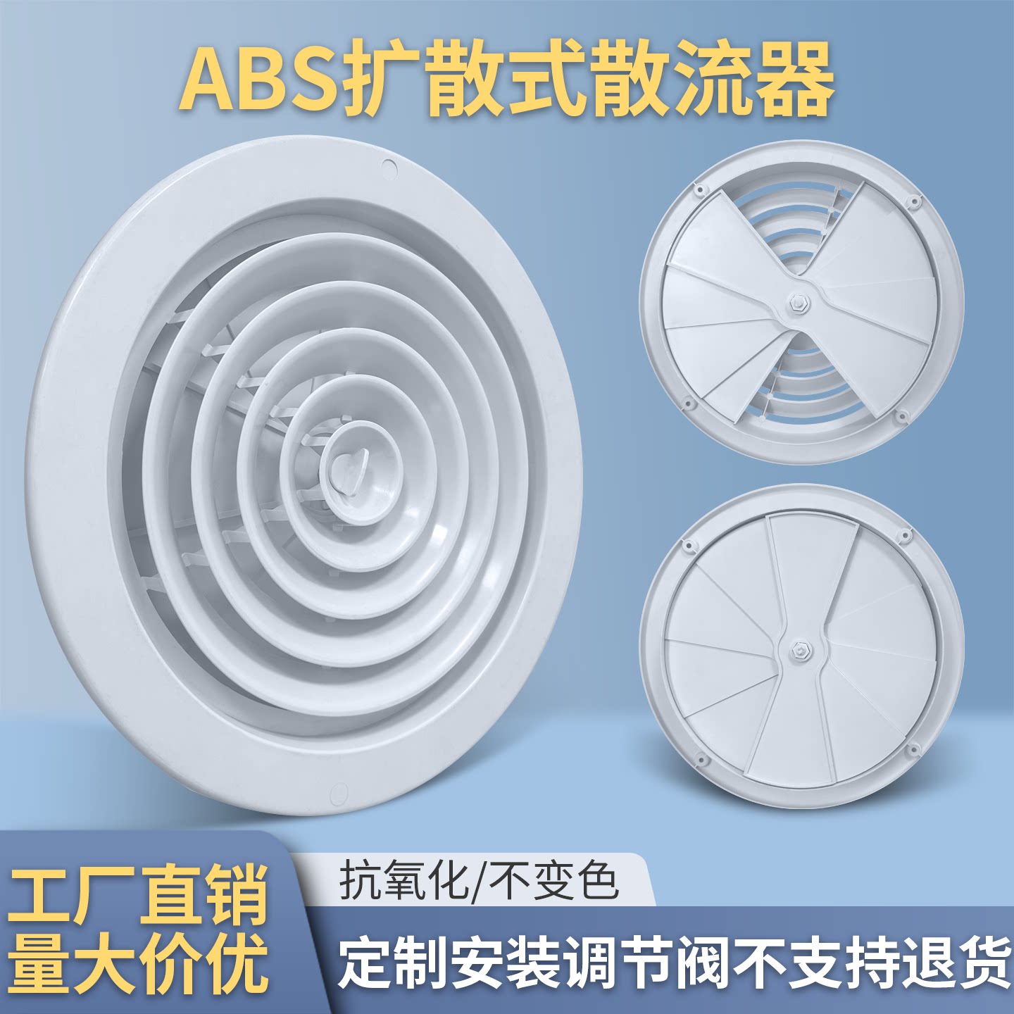调节风量圆形散流器华旗图片