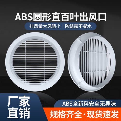 华旗新款ABS圆形直百叶空调风口