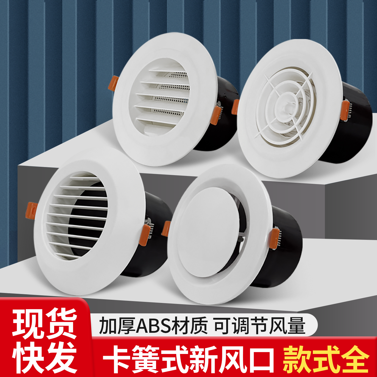 abs圆形卡簧新风系统出风口进排气回风口新风口通风换气出风口罩