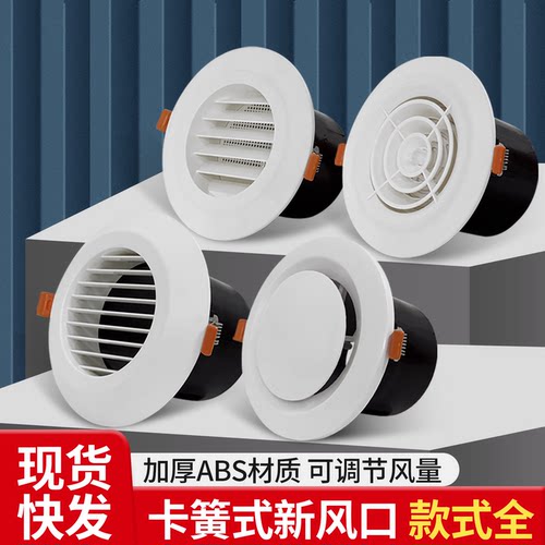 弹簧款圆形新风口华旗