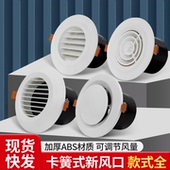 abs圆形卡簧新风系统出风口进排气回风口新风口通风换气出风口罩