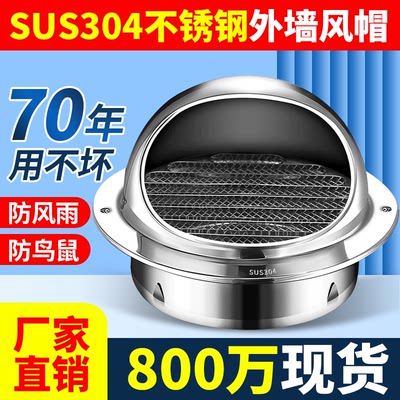 201不锈钢防雨帽华旗风帽