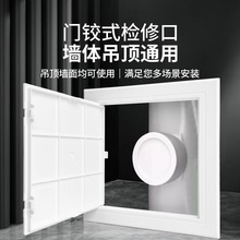 可开检修口墙面下水管检查口管道盖板塑料水管卫生间下水道装饰盖