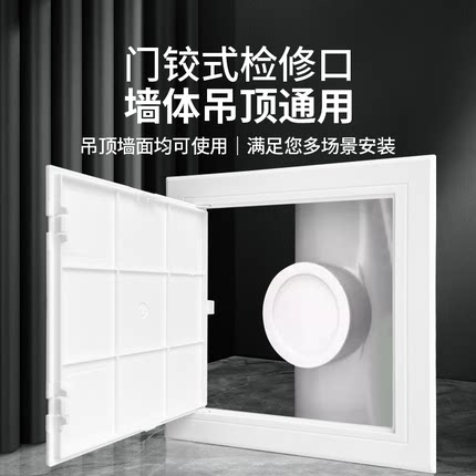 可开检修口墙面下水管检查口管道盖板塑料水管卫生间下水道装饰盖