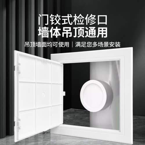 华旗ABS检修口嵌入式装饰盖板