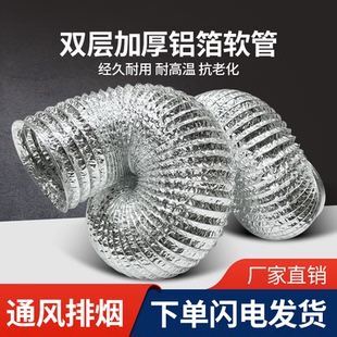 浴霸排烟管铝箔6米 通风油烟机管道卫生间排风管换气扇软管排气扇