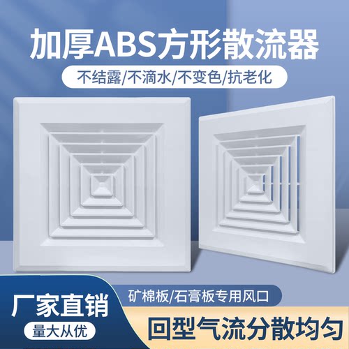 出风口石膏板回风口空调出风口