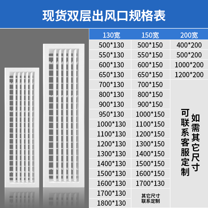 华旗中央空调双层百叶出风口ABS格栅回风口定制加长通风口排风口