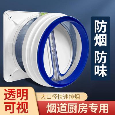 厨房烟道专用止回阀防烟宝