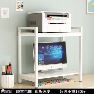 打印机置物架可调节电脑主机支架桌面分层放置架办公桌上机箱架子