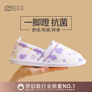 咕羊羊月子鞋9月份8产后纯棉夏季薄款包跟软底春秋孕妇产妇拖鞋
