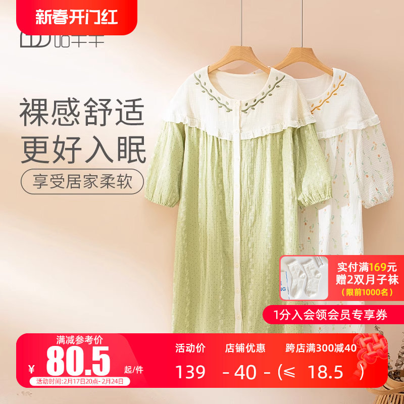 哺乳睡裙夏季薄款产后喂奶纯棉棉纱9月份双层绉布孕妇裙家居睡袍