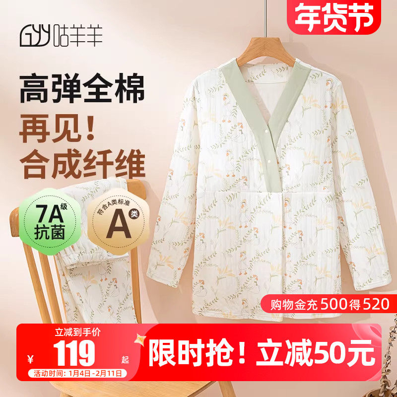 月子服纯棉全棉吸汗冬季产妇专用a类加厚带胸垫春秋哺乳孕妇睡衣,孕妇装/孕产妇用品/营养,家居服套装,淘宝优惠券,粉丝福利购,淘宝优惠卷