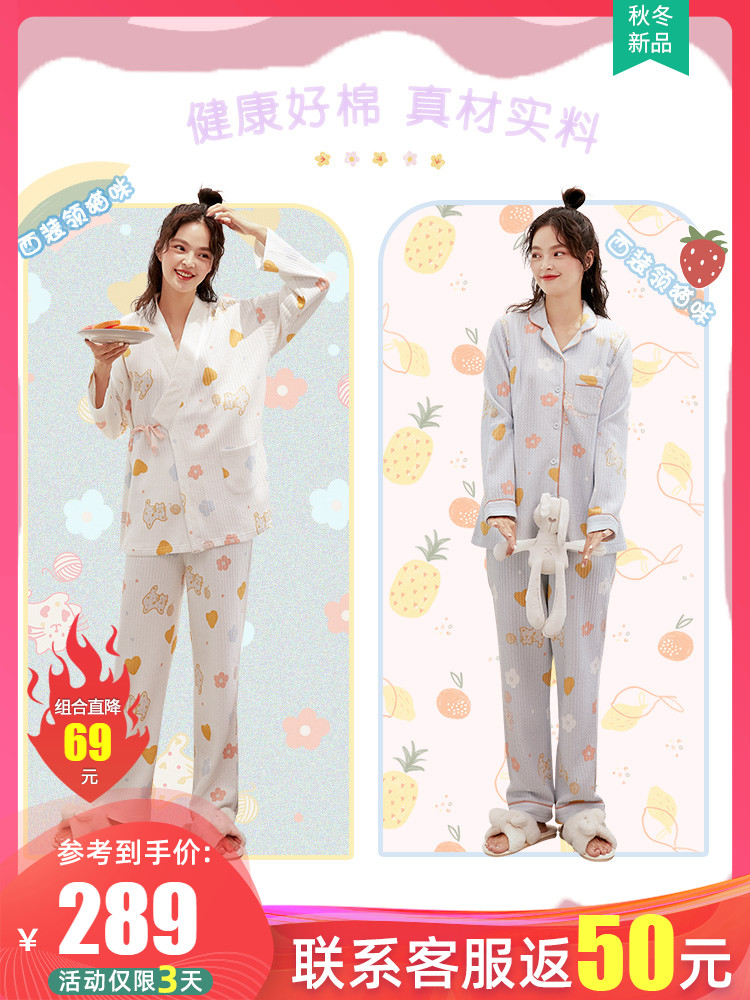 (Two sets)Goo Sheep sheep month clothes Spring and autumn and winter cotton pregnant women postpartum lactation air cotton lactation pajamas