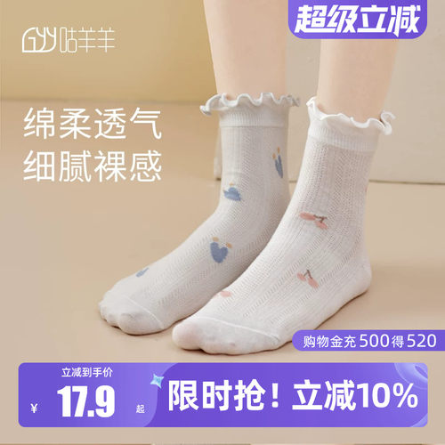 咕羊羊月子袜产妇袜夏薄款