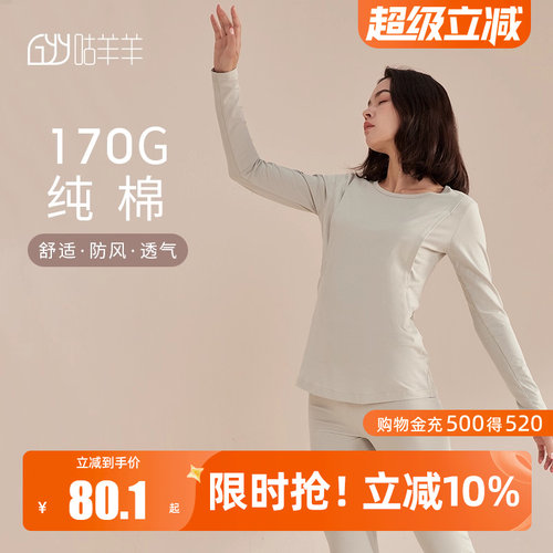 咕羊羊秋衣裤套装秋冬竖开口