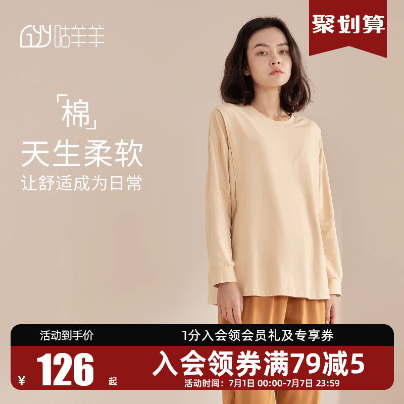 咕羊羊月子服春秋纯棉怀孕期喂奶8月份产后哺乳孕妇睡衣秋冬款女