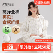月子服纯棉全棉吸汗产后4月份5喂奶可外穿大码 春夏孕妇哺乳睡衣女