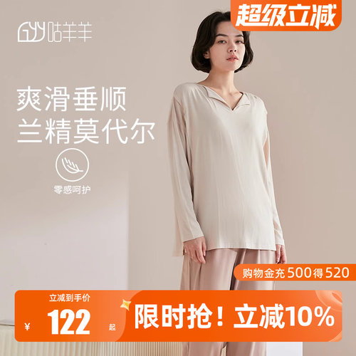 莫代尔月子服夏季薄款产后