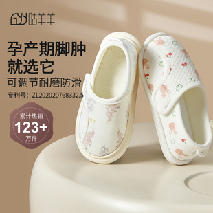 棉拖鞋 产后厚底产妇春秋款 冬包跟软底防滑11月份12孕妇夏季 月子鞋