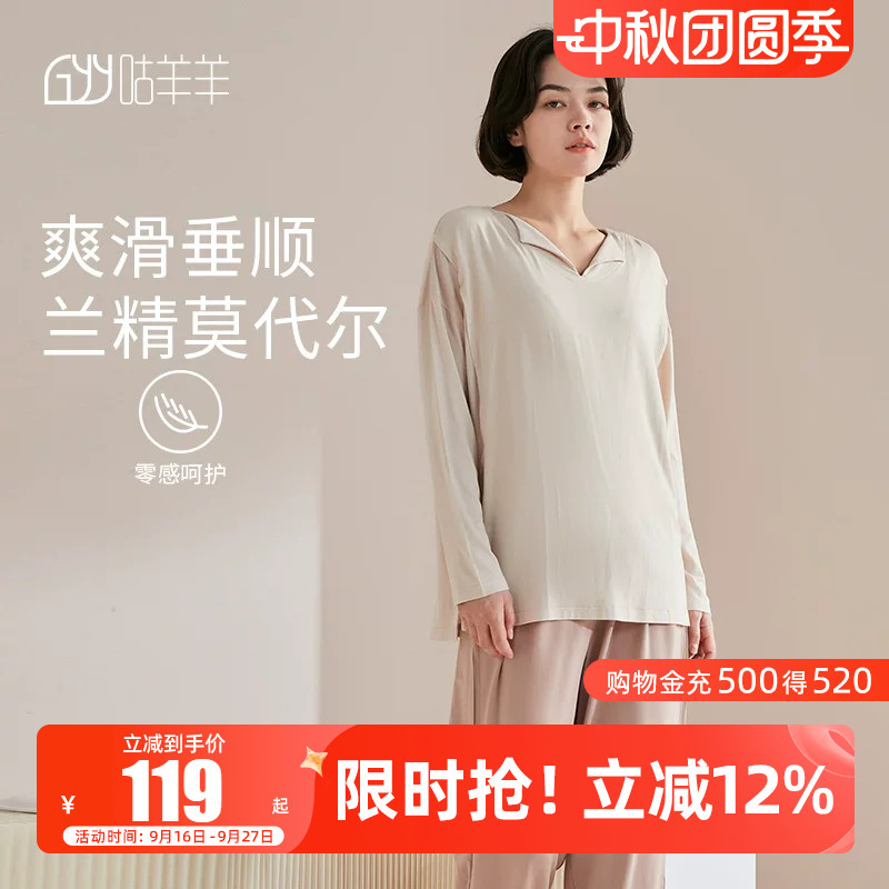 莫代尔月子服夏季薄款产后图片